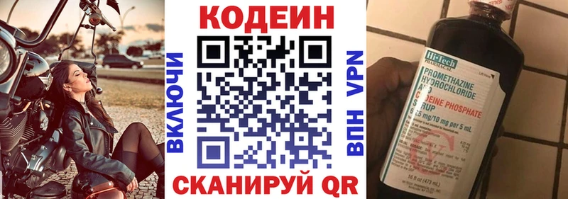 Codein Purple Drank  Железноводск 