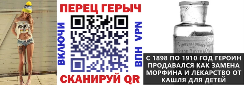 Героин Heroin Железноводск