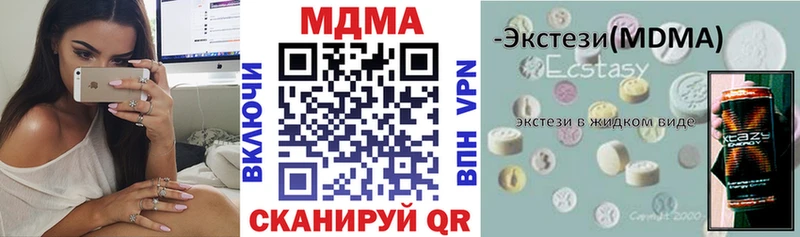 OMG онион  Железноводск  MDMA Molly 
