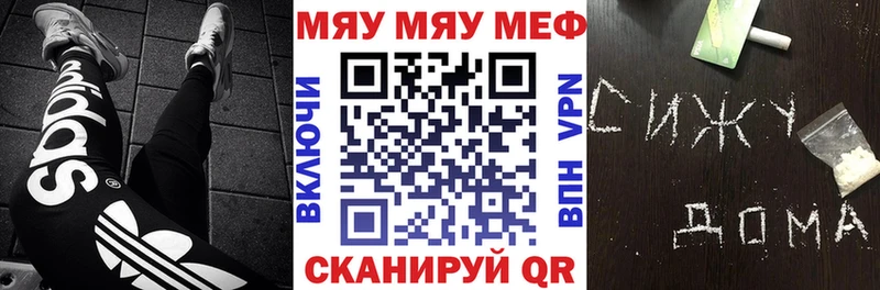 Мефедрон мяу мяу  даркнет наркотические препараты  Железноводск 