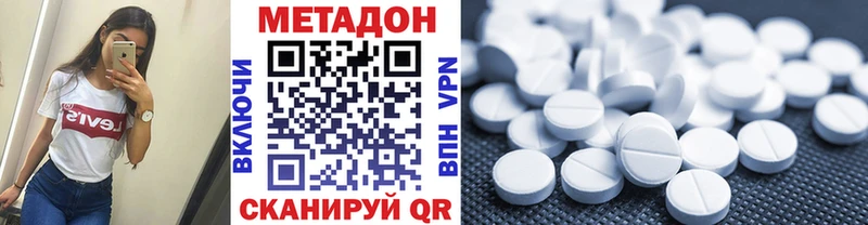 купить наркотик  Железноводск  МЕГА сайт  МЕТАДОН VHQ 