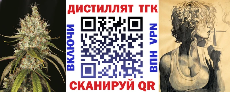 ТГК концентрат где можно купить наркотик Железноводск